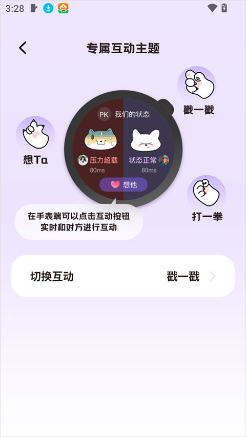 doublefeel 1.1 安卓版 0