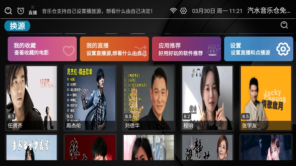 汽水音乐仓免费听歌 2.1.7 安卓版 1