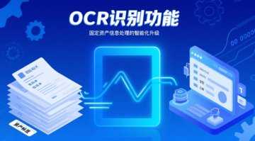 ocr识别软件哪个好用
