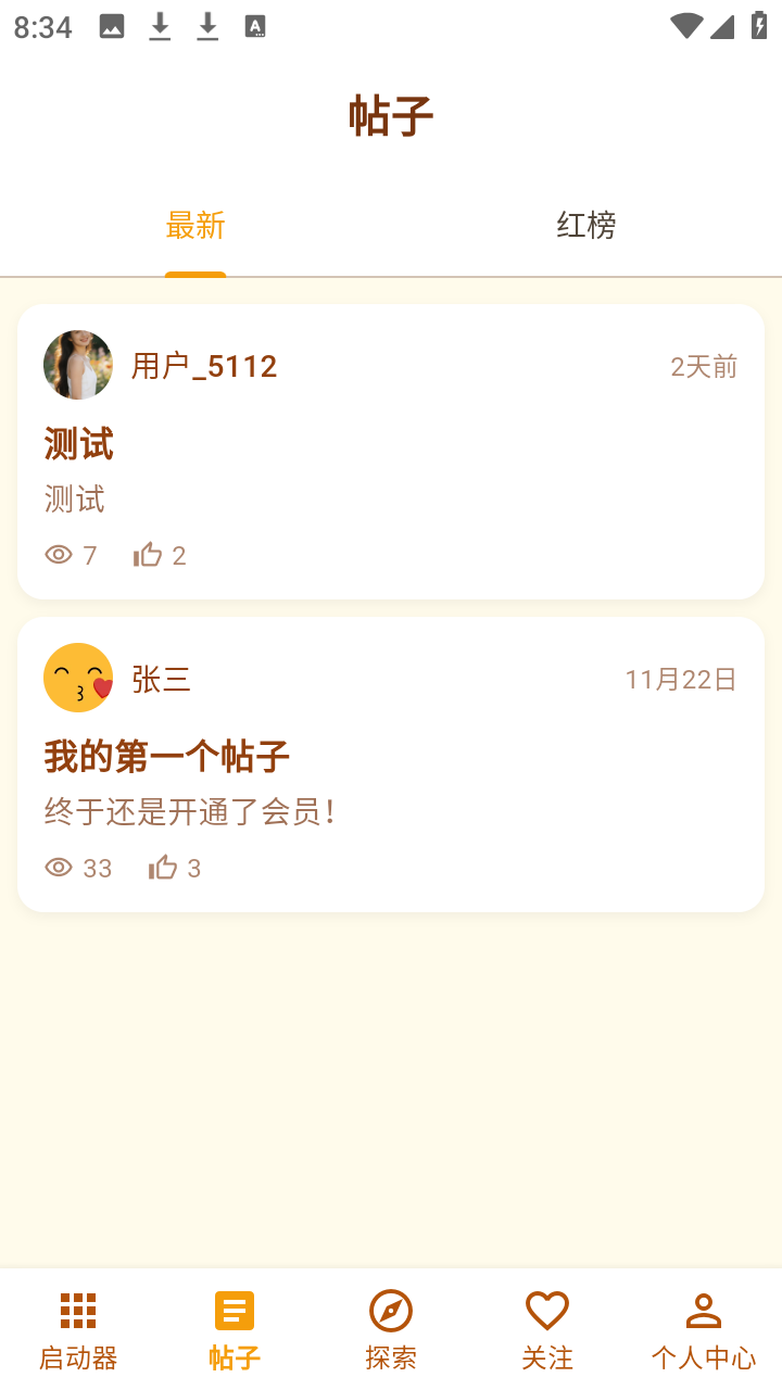 破界符 1.0.2 安卓版 2