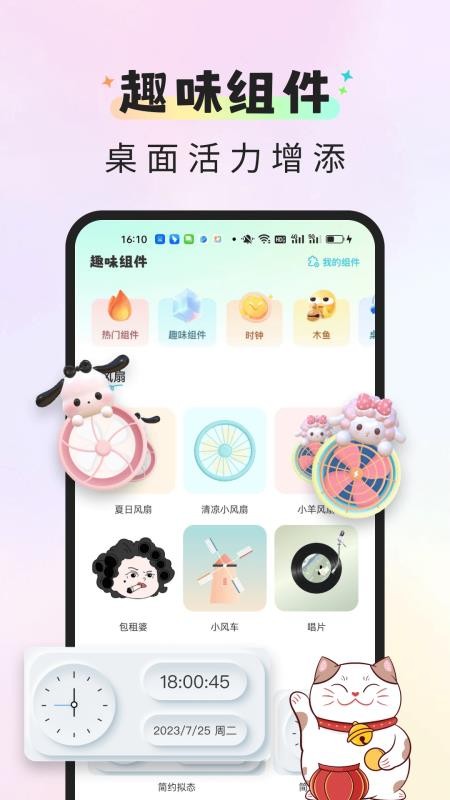 快捷换图标精灵 1.0.0 最新版 2