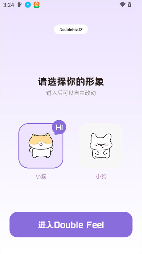 doublefeel 1.1 安卓版 2