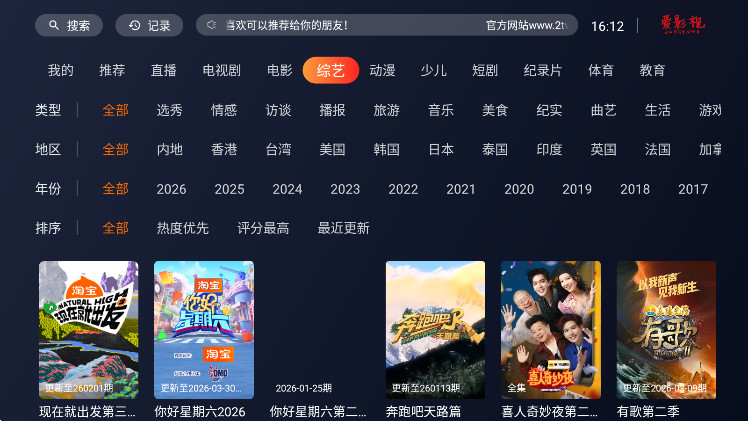 爱影视tv会员解锁版 1.9 最新版 2