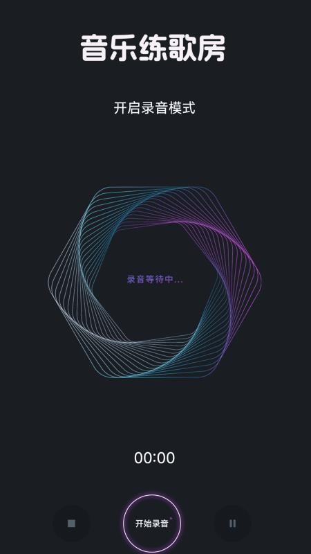 免费音乐听歌神器 1.0.2 安卓版 0