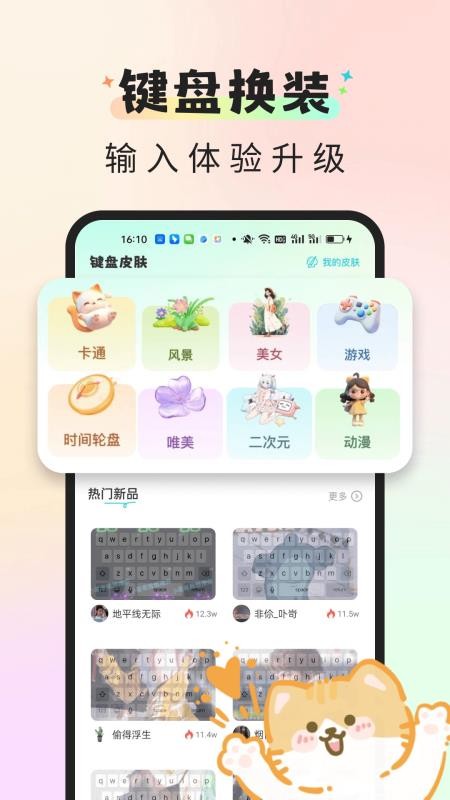 快捷换图标精灵 1.0.0 最新版 1