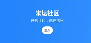 米坛社区网页版登录入口-米坛社区官网登录入口