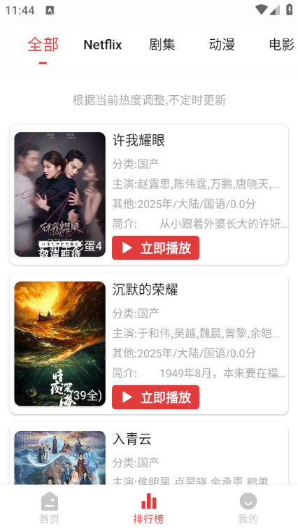 花小猪视频 2.4.1 安卓版 2