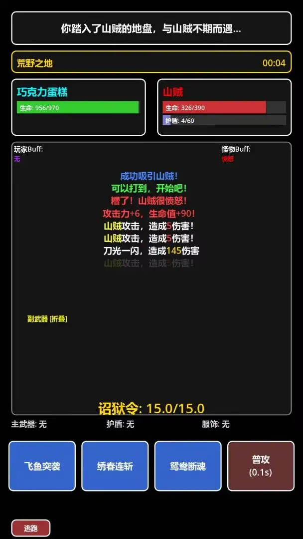 我在古代当打手 1.0.0 安卓版 1