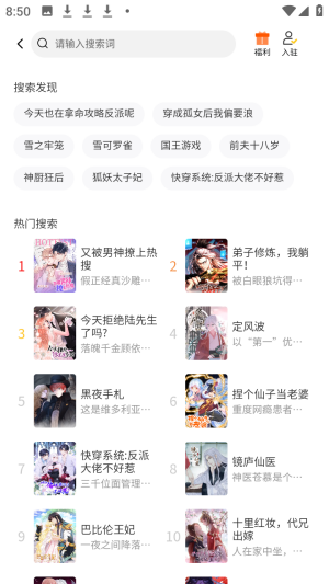 屯漫(tunman)漫画官方版app下载-屯漫漫画免费阅读高清版软件下载