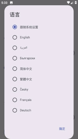 MoeList中文版2026最新版下载-MoeList漫画阅读平台下载免费手机版v3.8.0