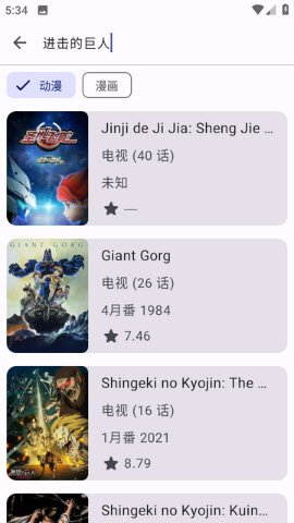 MoeList中文版2026最新版下载-MoeList漫画阅读平台下载免费手机版v3.8.0