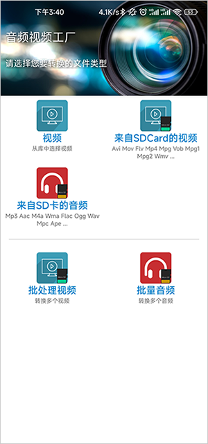Audio Video Factory中文版下载-Audio Video Factory.apk下载最新版v5.58