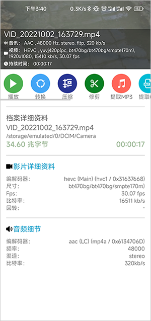 Audio Video Factory中文版下载-Audio Video Factory.apk下载最新版v5.58