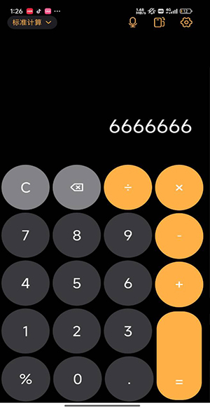 通用计算器方言语音版下载-通用计算器手机版官方下载最新版v1.0.4