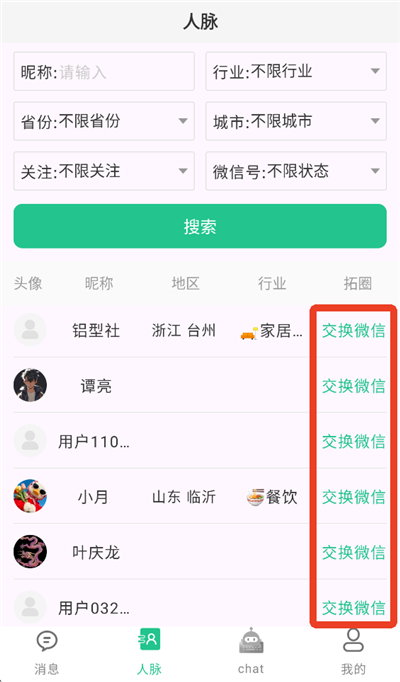 销冠输入法最新版本2026