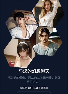 idolchat虚拟女友app安卓版下载-idolchat ai聊天软件免费版下载