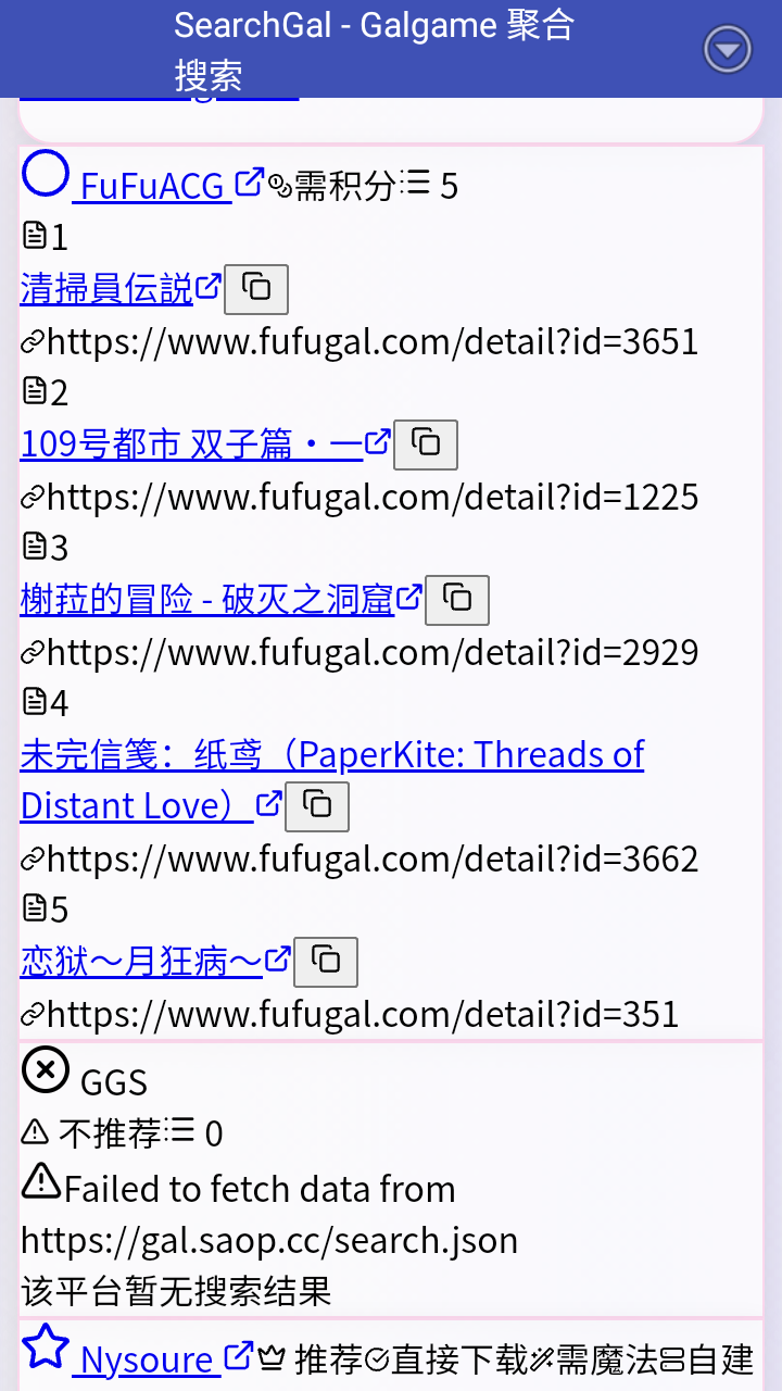 Gal工具箱资源搜索免费版app下载-Gal工具箱游戏盒子软件安卓下载v1.3