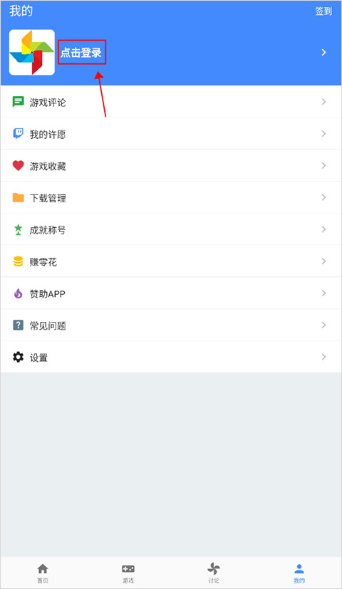 ogm折相思游戏盒子免赞助版app下载-ogm折相思盒子官方版软件下载