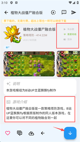 ogm折相思游戏盒子免赞助版app下载-ogm折相思盒子官方版软件下载