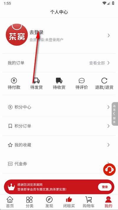 茶窝网app最新版