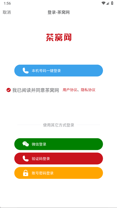 茶窝网app最新版