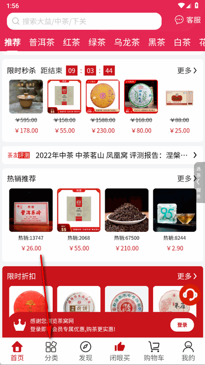 茶窝网app最新版