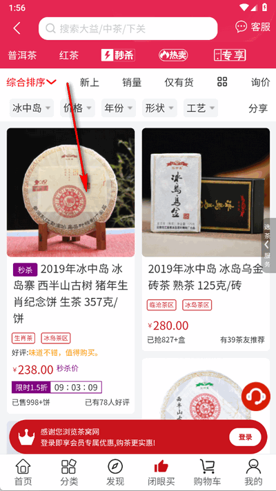 茶窝网app最新版