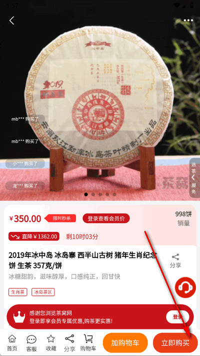 茶窝网app最新版