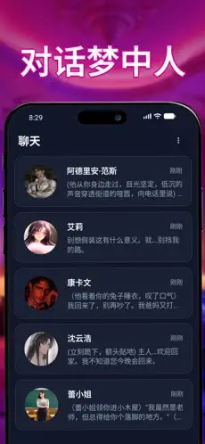 idolchat 1.7.7 最新版 0