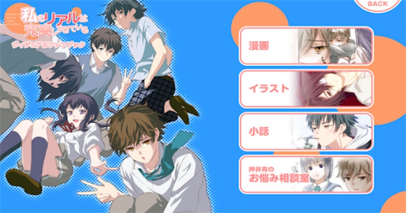 我的超级现充生活汉化版 1.0.8 安卓版 4