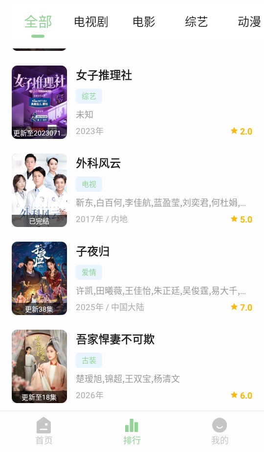 四叶草影视 2.1.0 安卓版 3