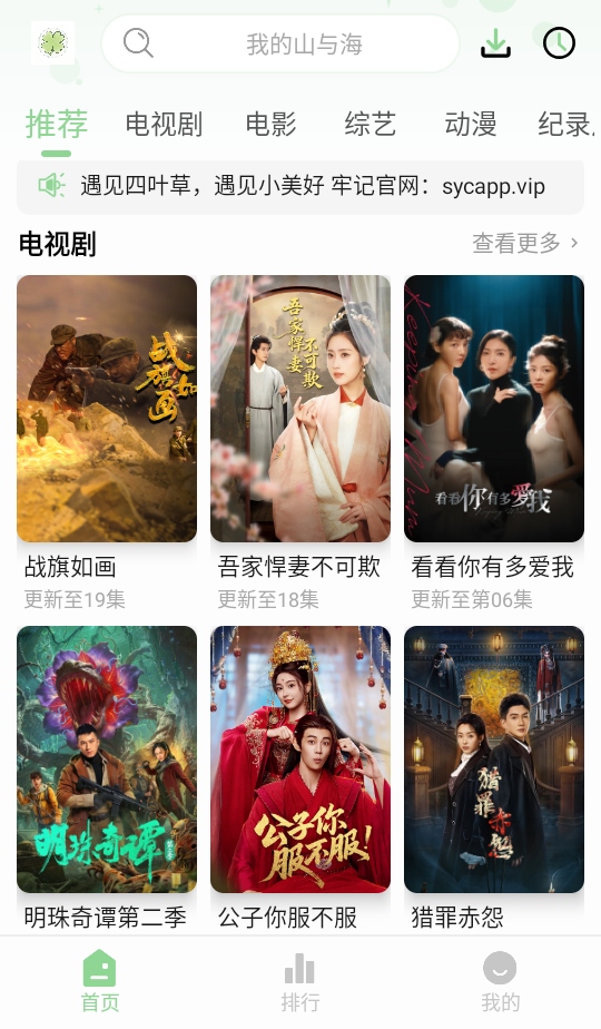 四叶草影视 2.1.0 安卓版 0