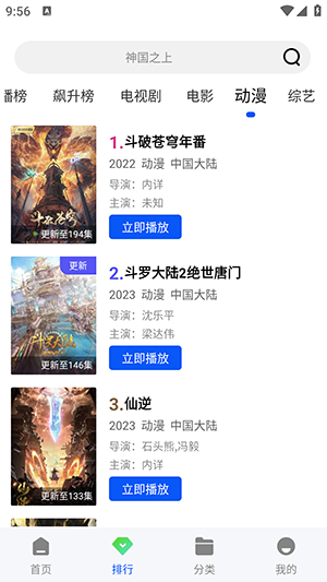 瞬启视频 1.0.0 最新版 3