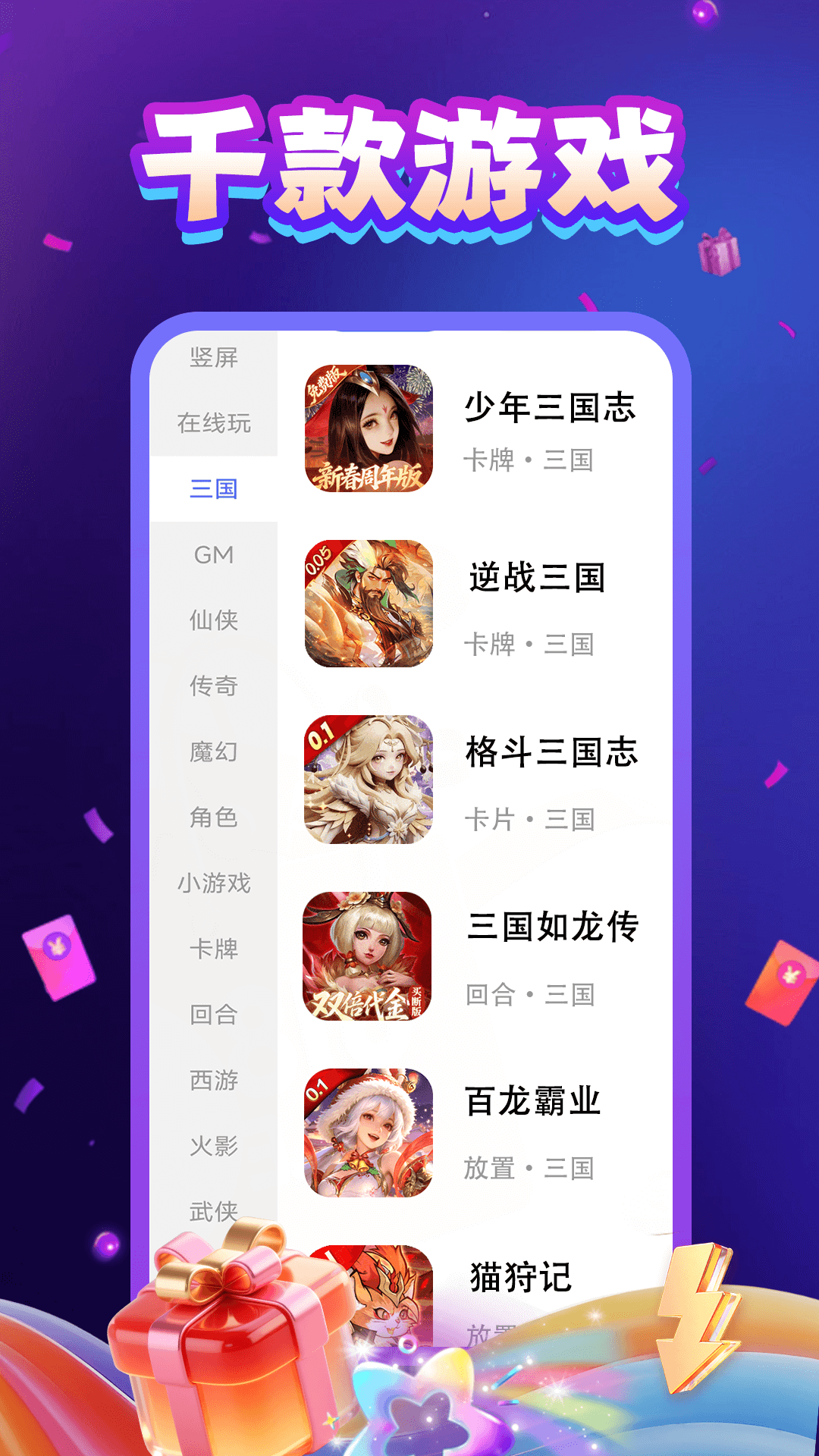 淘游福利助手 1.8.5 最新版 1