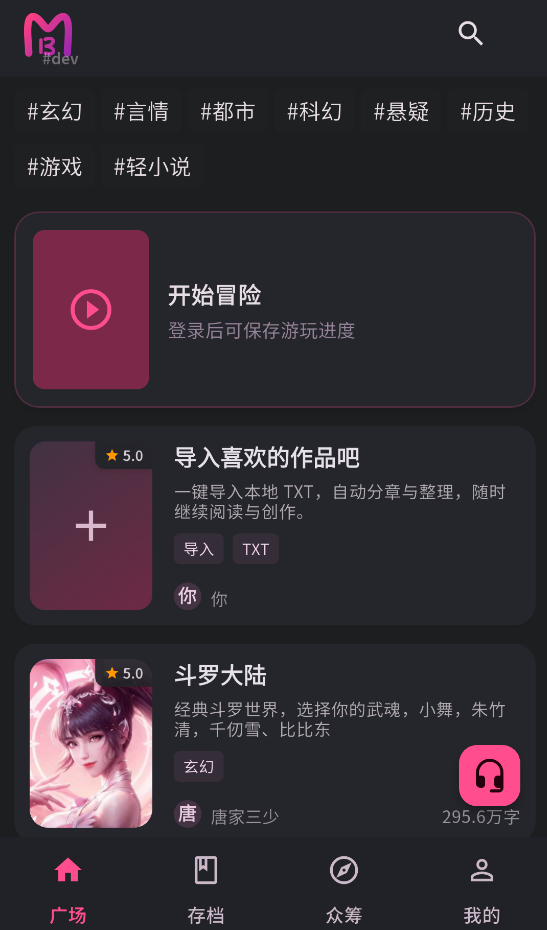 曼波AI 0.0.47 最新版 0