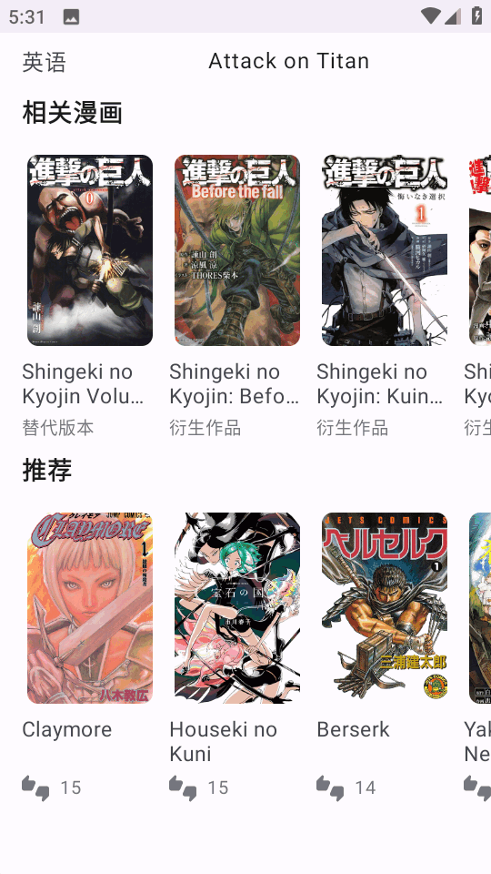 MoeList中文版 3.8.0 安卓版 2