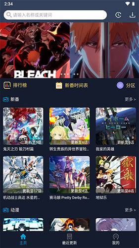 zzzfun追番 1.1.9 官方版 1