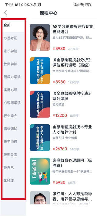 和计划心理 1.4.0 安卓版 1