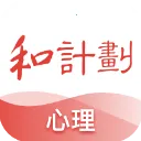 和计划心理APP官方下载-和计划心理app官方版最新版本