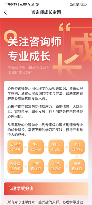 和计划心理 1.4.0 安卓版 2