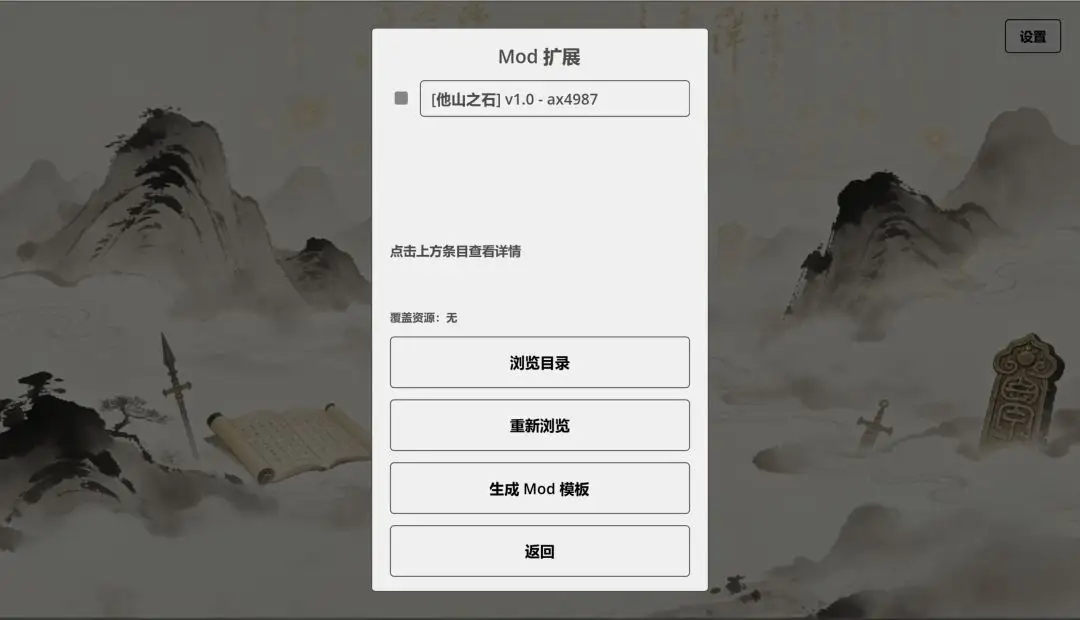战国策 0.1.2 安卓版 1