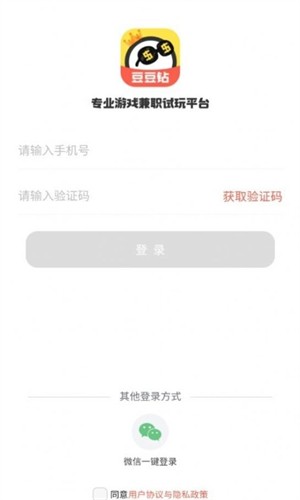 豆豆钻游戏试玩平台 1.91 安卓版 1