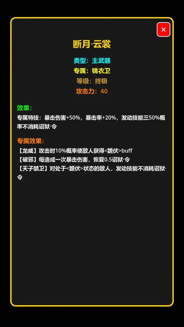 我在古代当打手 1.0.0 安卓版 4