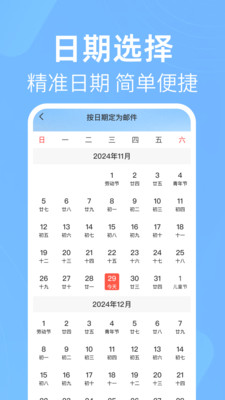 电子邮箱免费邮件 1.0.1 安卓版 1