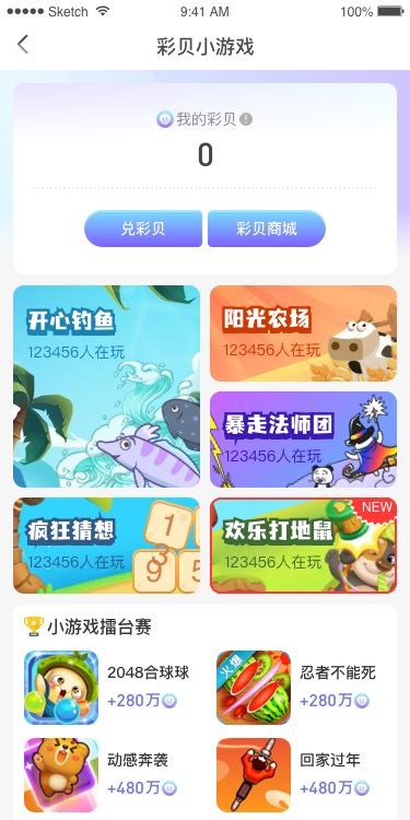 巨好钻 1.0.0 安卓版 4