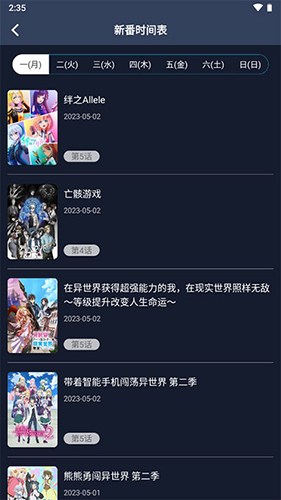 zzzfun追番 1.1.9 官方版 2