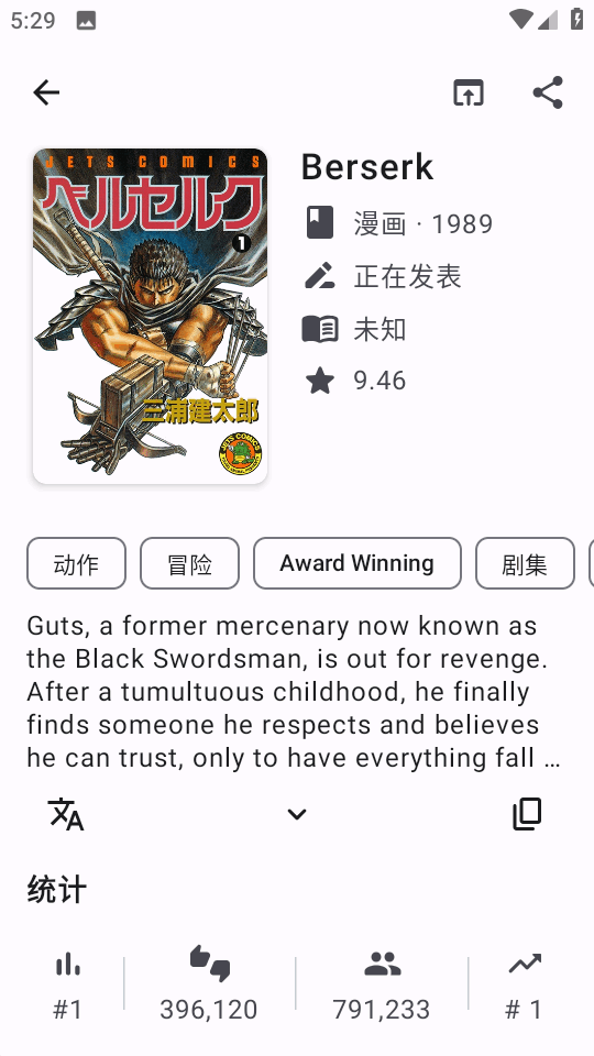 MoeList中文版 3.8.0 安卓版 0