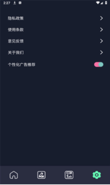 方格音乐剪辑 1.2 安卓版 1