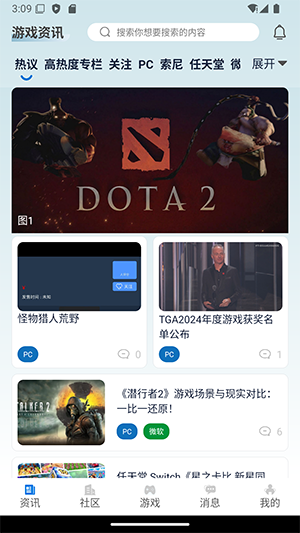 极联社 5.1 最新版 3