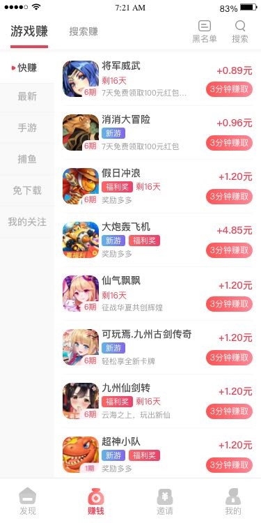巨好钻 1.0.0 安卓版 2